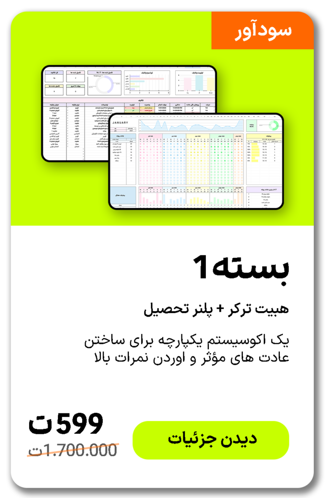 بسته 1