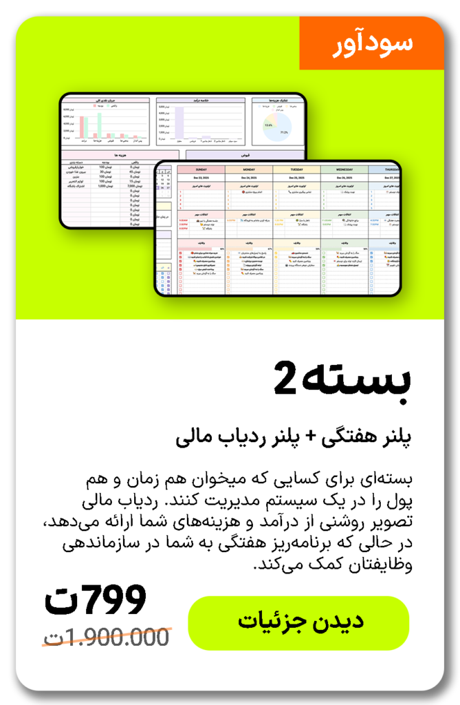 بسته 2