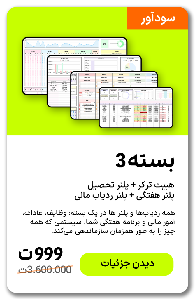 بسته 3