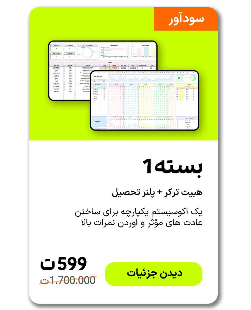 بسته 1