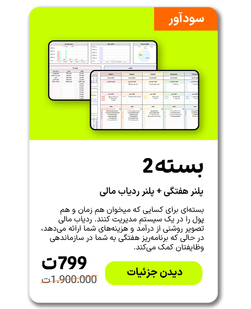 بسته 2