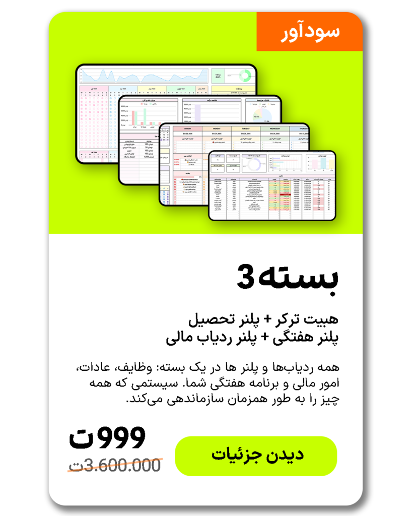 بسته 3